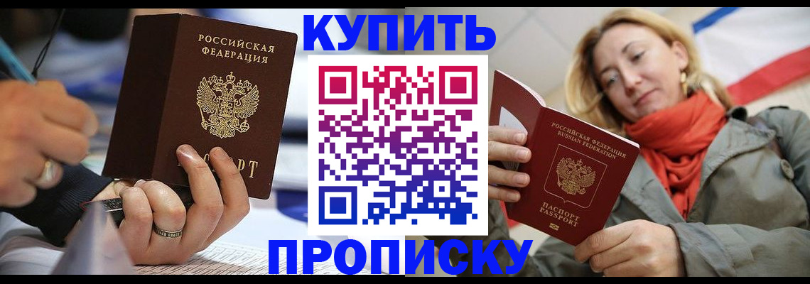 прописка для школы в Слободской