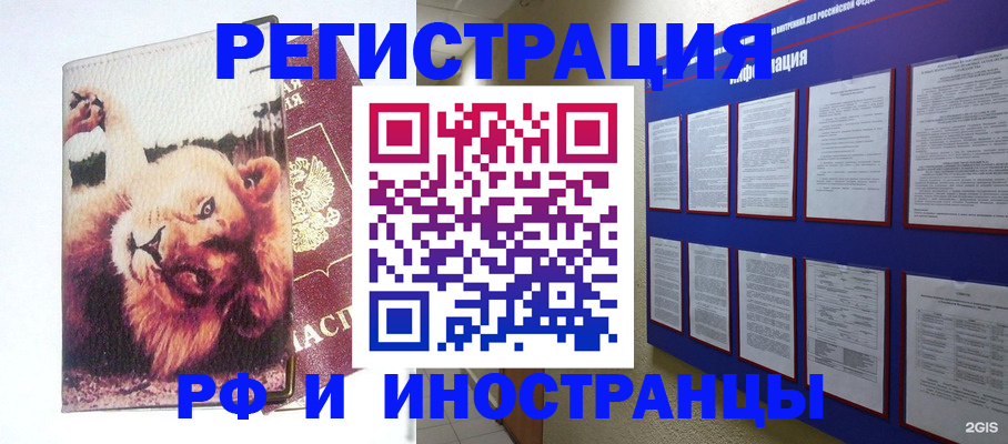 прописка для работы в Слободской