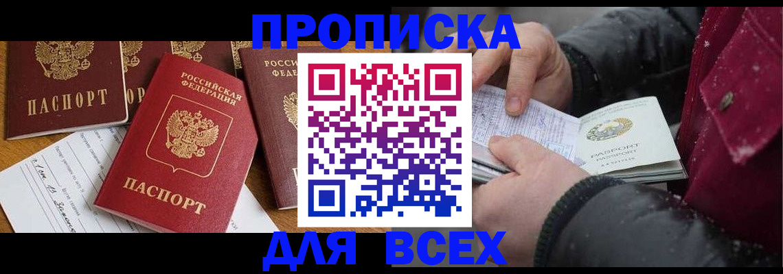 прописка ребенка в Слободской