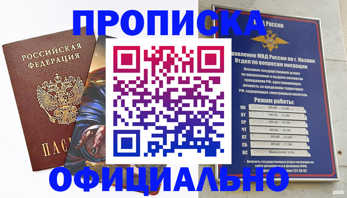 временная прописка в Слободской