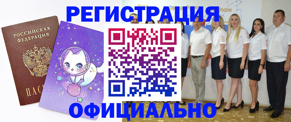 прописка ребенка в Слободской